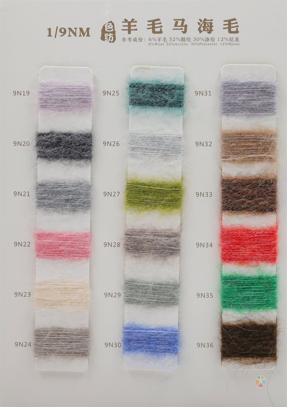 1/9NM 6wool 52acrylic 30polyester 12nylon