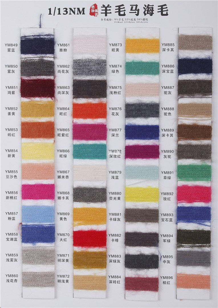 1/13NM 9Wool 33Nylon 58Acrylic