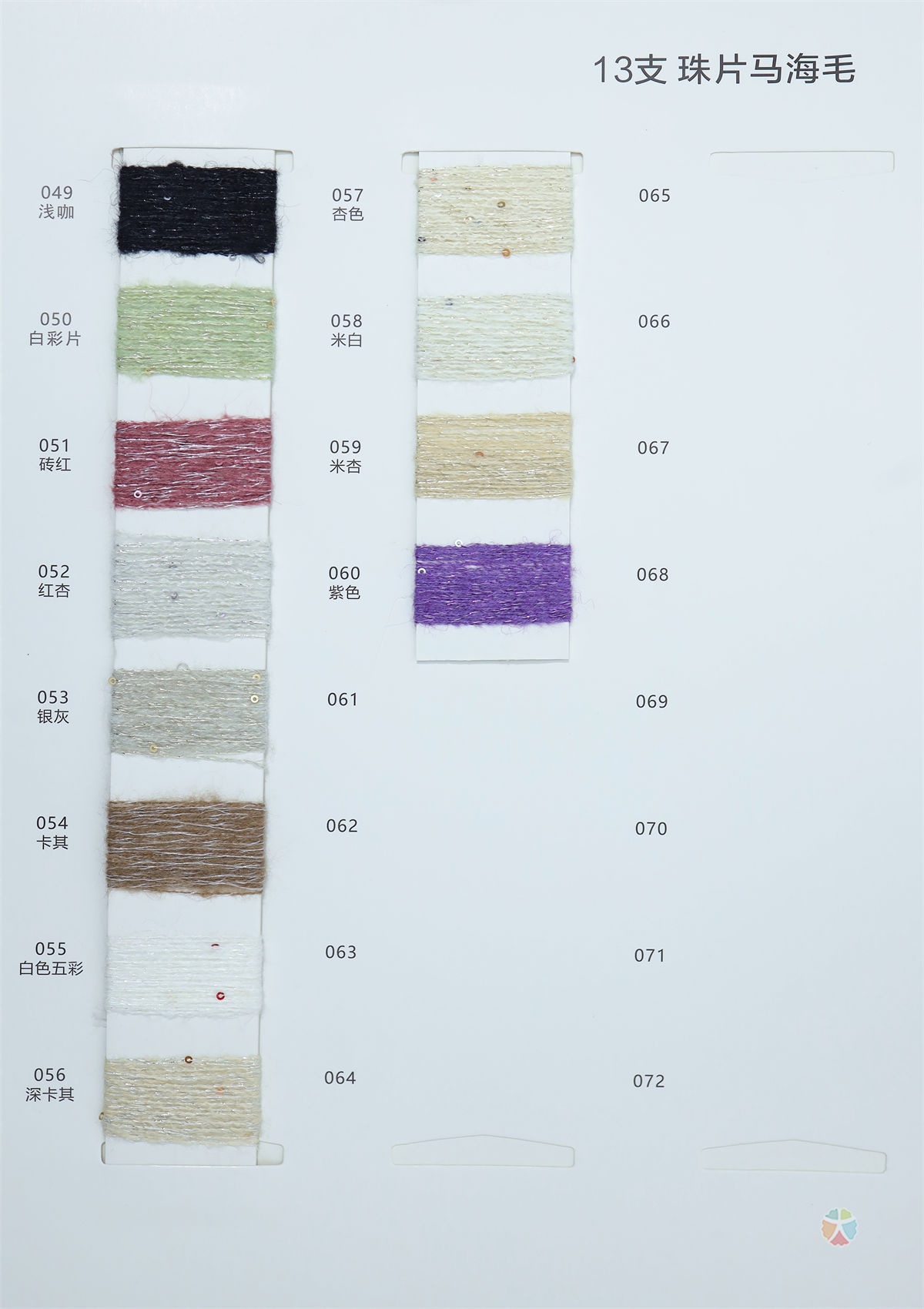 13S 50acrylic 30nylon 10wool 10polyester