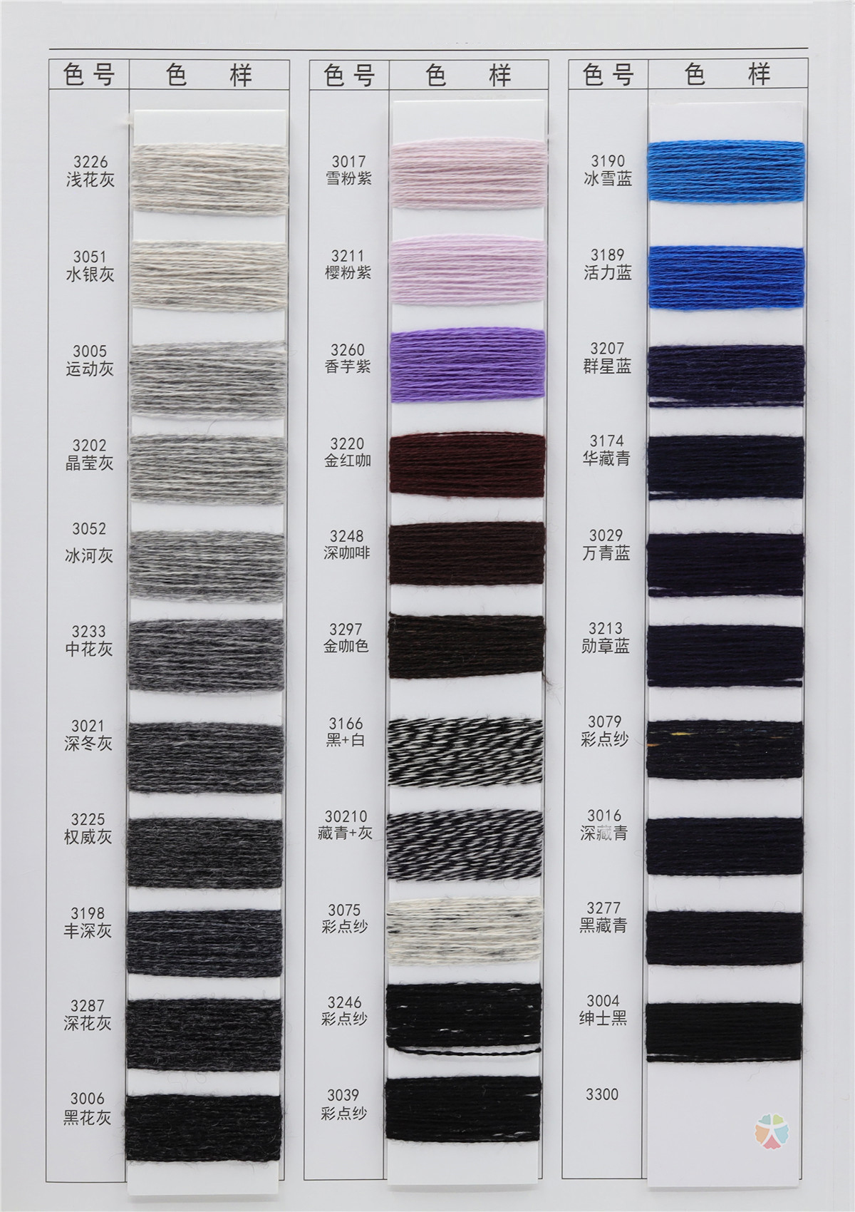 2/26NM 30CASHMERE 70WOOL