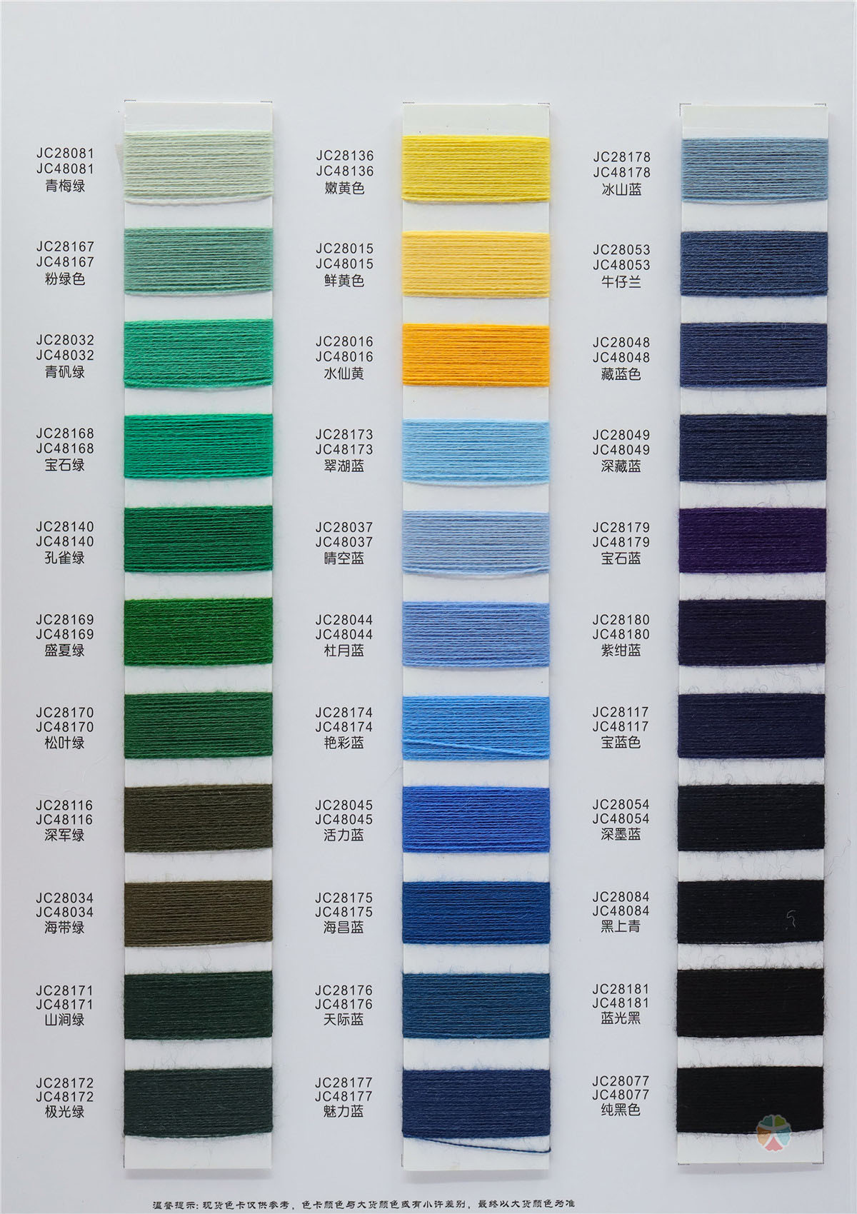 28NM/2 48NM/2 50Merino wool 50anti-pilling acrylic