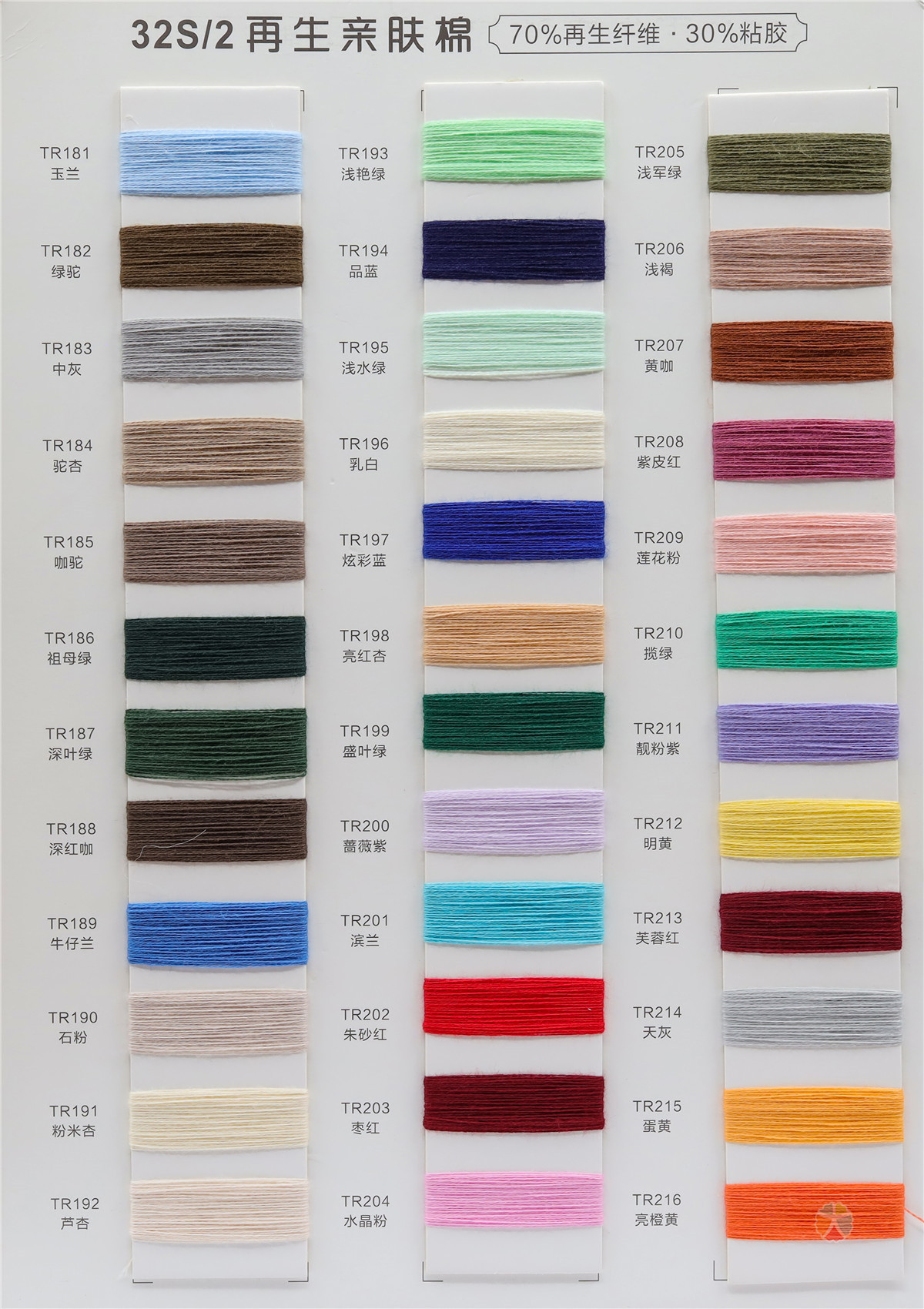 32S/2 70recycled fiber 30viscose