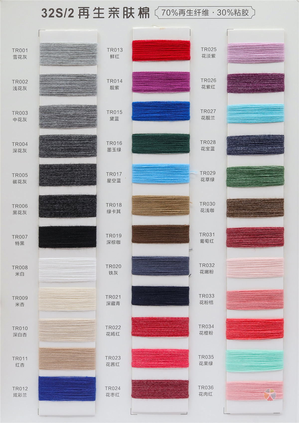 32S/2 70recycled fiber 30viscose