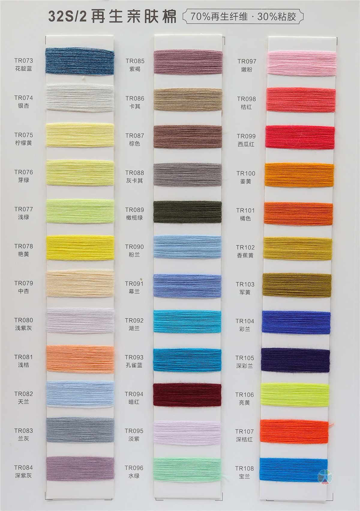 32S/2 70recycled fiber 30viscose