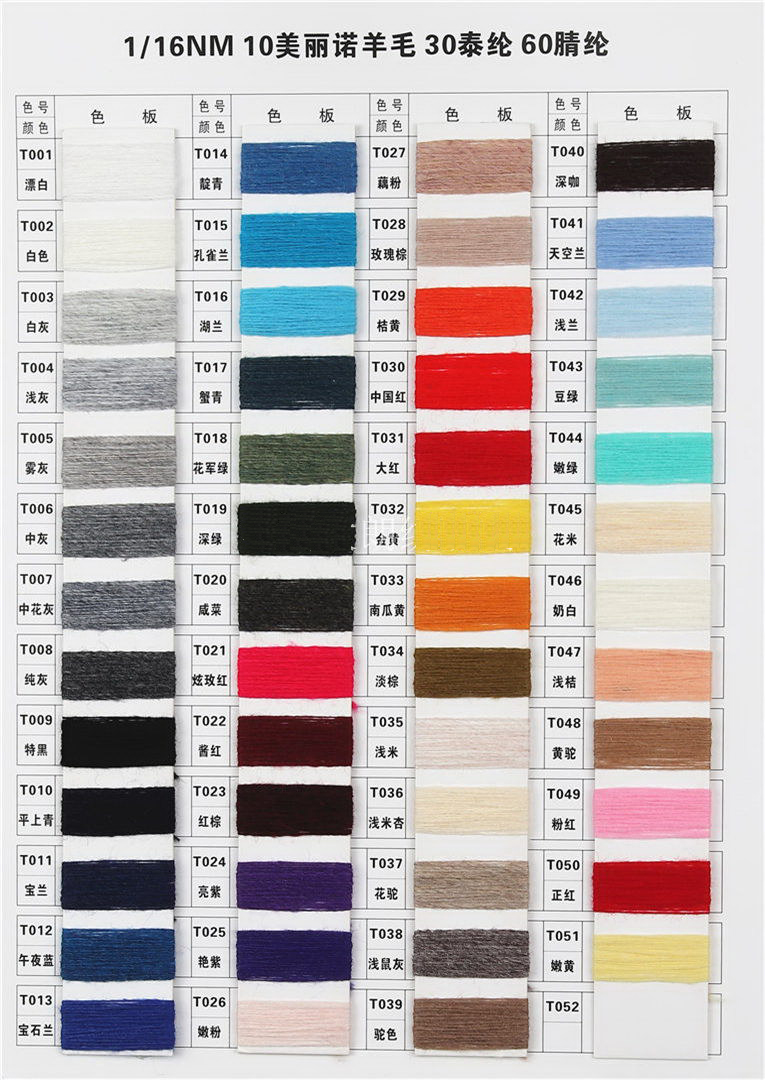 2/16NM 33merino wool 35talon 32acrylic