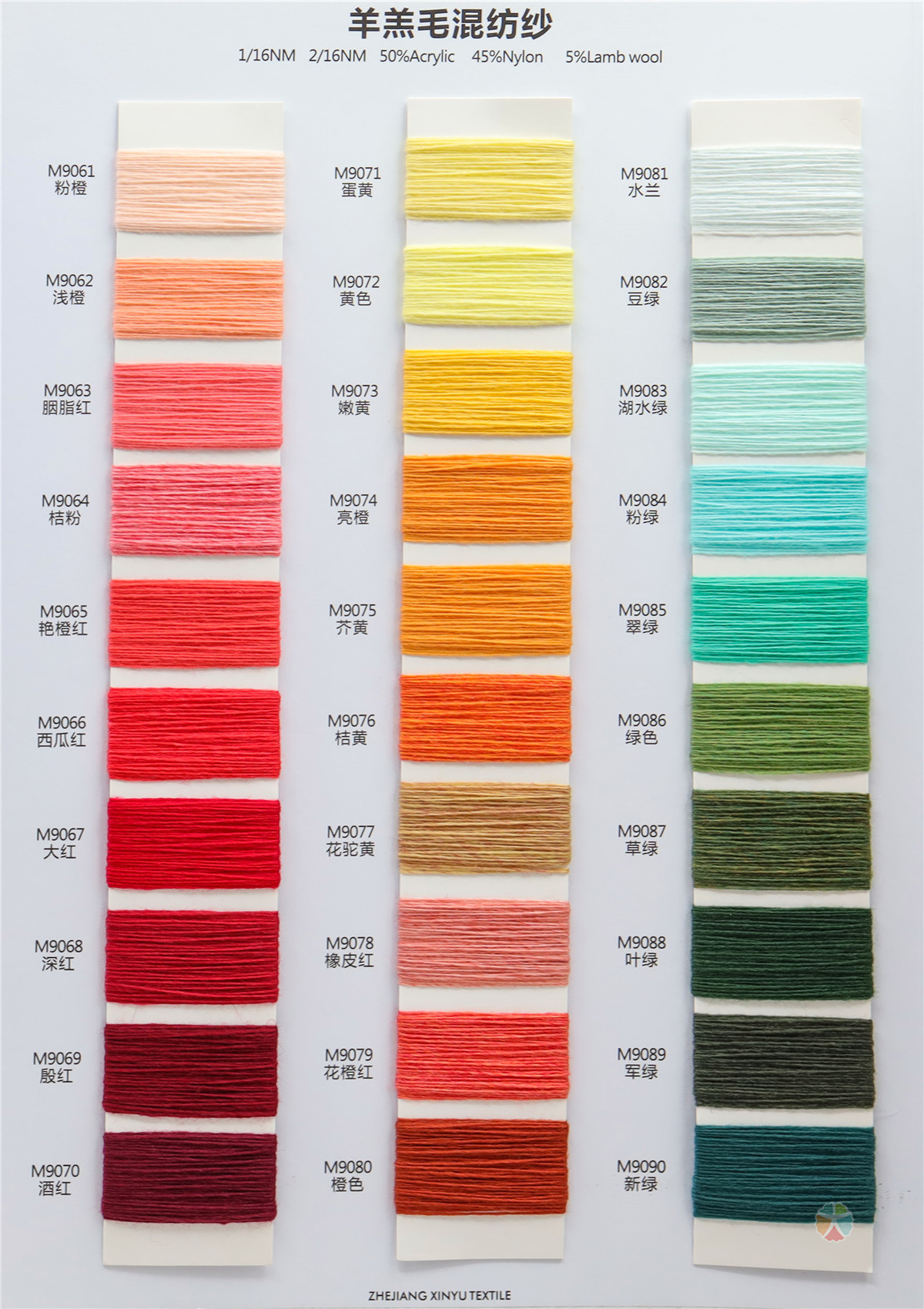 1/16NM 2/16NM 50acrylic 45nylon 5lamb wool