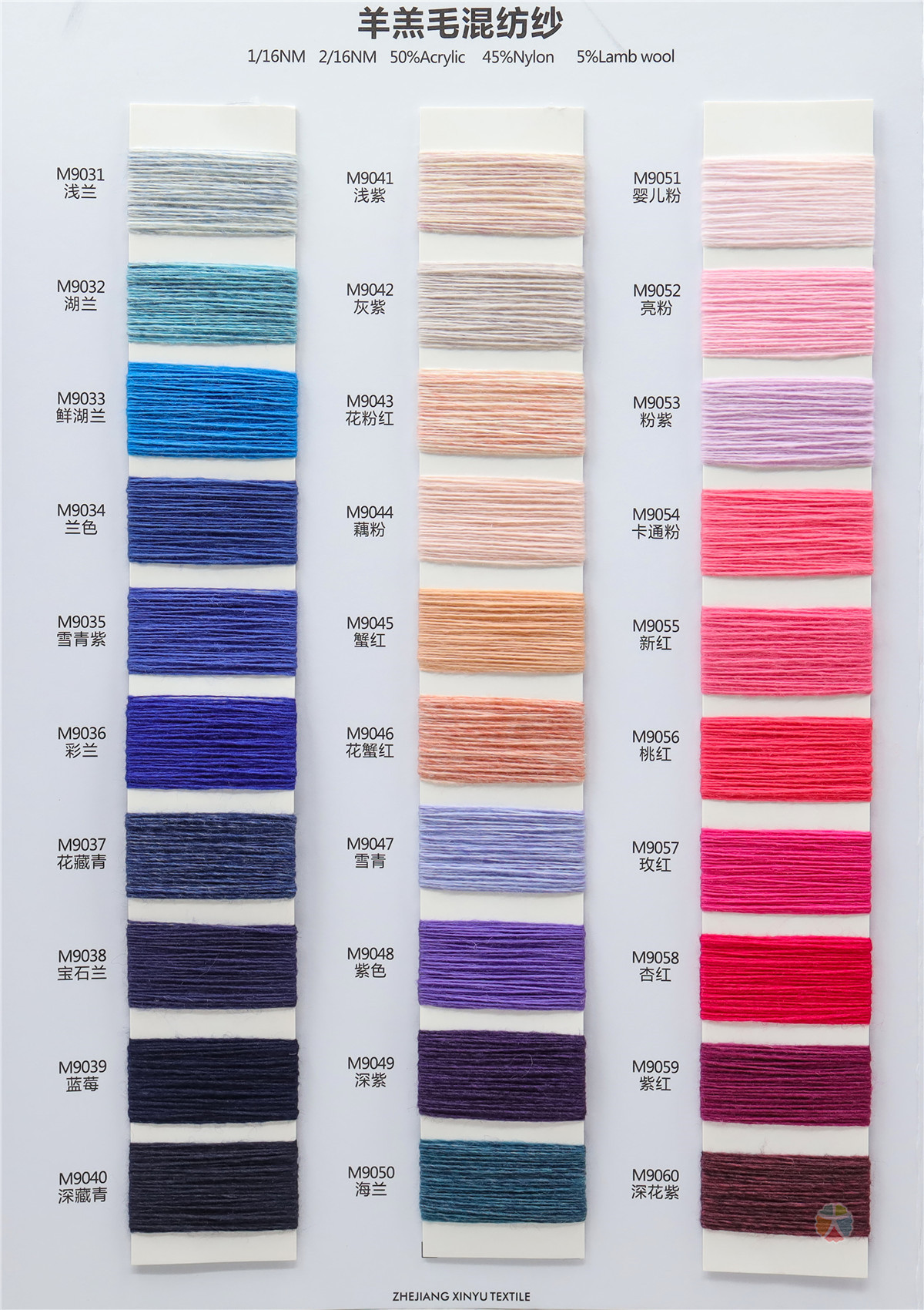 1/16NM 2/16NM 50acrylic 45nylon 5lamb wool