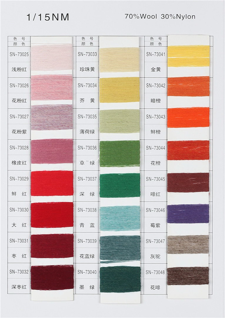 1/15NM 2/15NM 70wool 30nylon