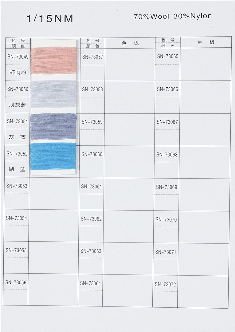 1/15NM 2/15NM 70wool 30nylon