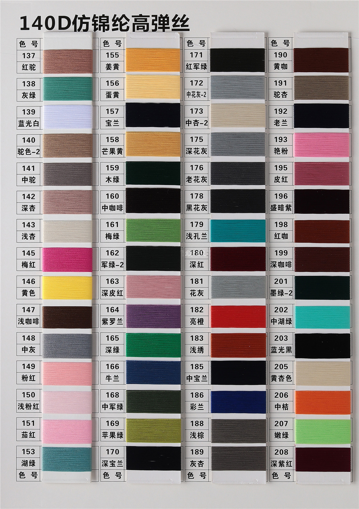 140D 100polyester