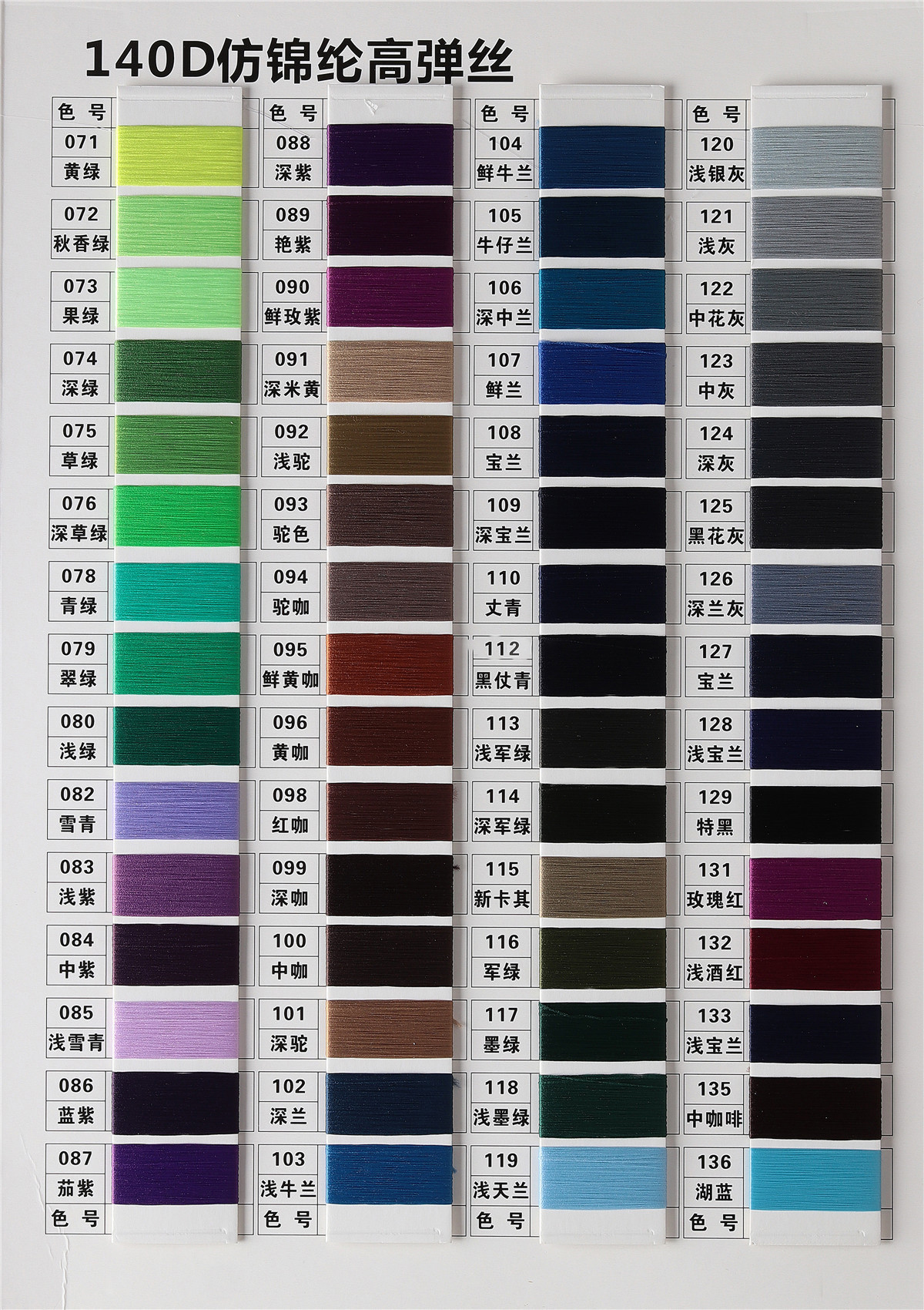 140D 100polyester