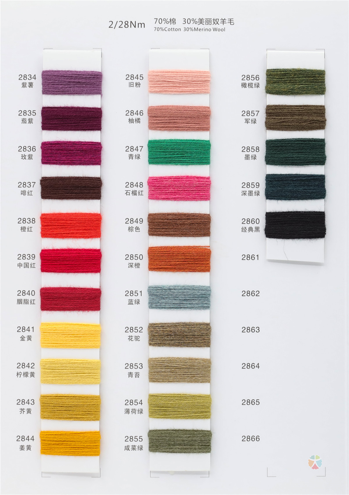 2/28NM 70cotton 30merino wool