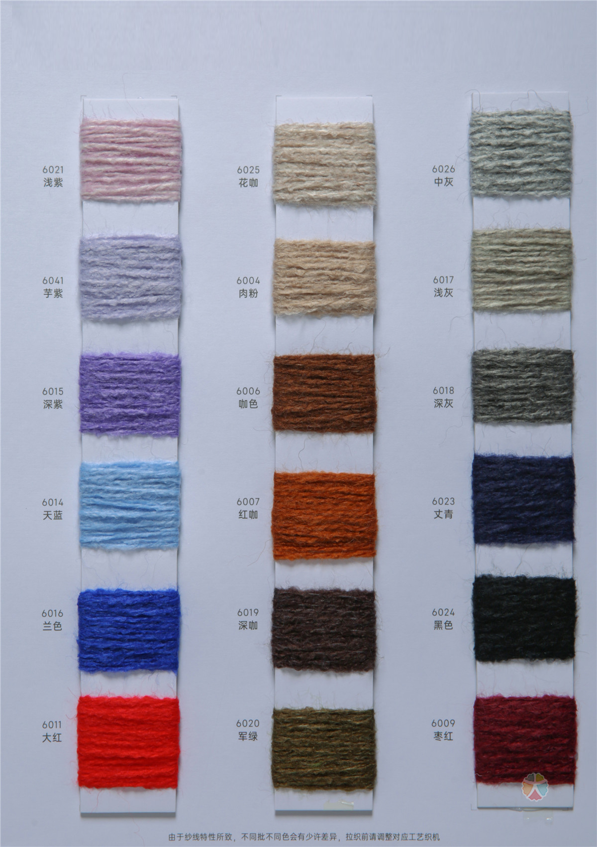 2/6NM 5Wool 79Acrylic 8Nylon 8Polyester