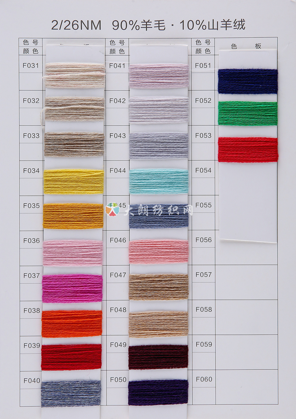 2/26NM 90wool 10cashmere