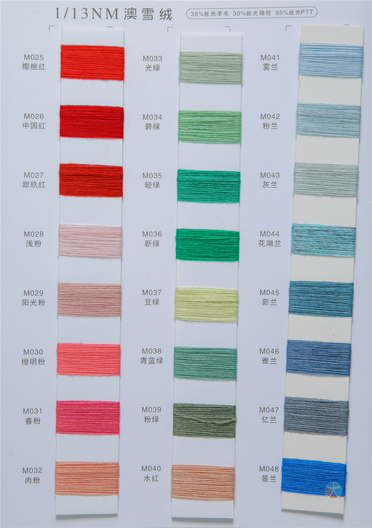 1/13NM 35mercerized wool 30mercerized nylon 35mercerized PTT