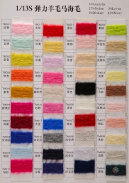 1/13S 55acrylic 27nylon 3lycra 3mohair 12wool