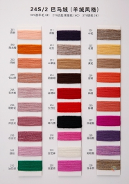 2/24NM 42Australian wool 21anti-pilling acrylic 37nylon