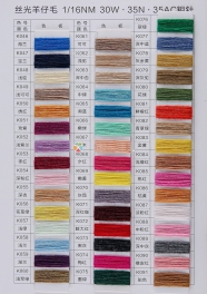 1/16NM 30wool 35nylon 35acrylic