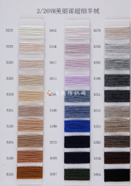 2/26NM 35cashmere 65wool