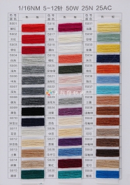 1/16NM 50wool 25nylon 25acrylic