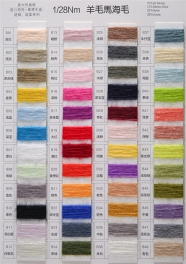 1/28NM 10kid mohair 12Merino wool 52nylon 26acrylic