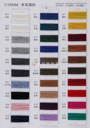 1/16NM 20wool 30nylon 50acrylic