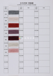 3/52NM 5cashmere 25wool 30cotton 40nylon