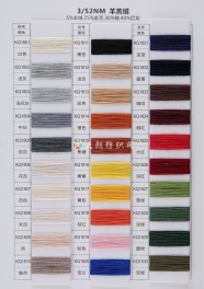 3/52NM 5cashmere 25wool 30cotton 40nylon