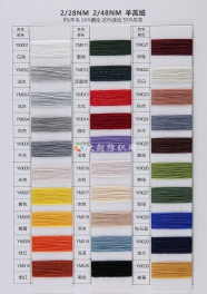 2/28NM 2/48NM 9wool 16acrylic 20polyester 55nylon