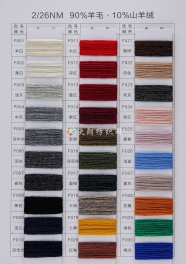 2/26NM 90wool 10cashmere