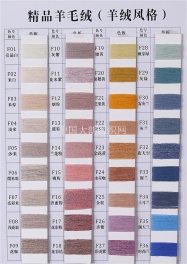 2/26NM 60Australian wool 5ecological cashmere 35nylon